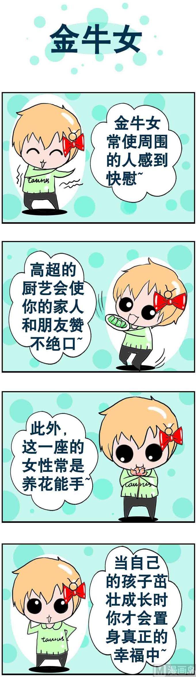 88-第88话