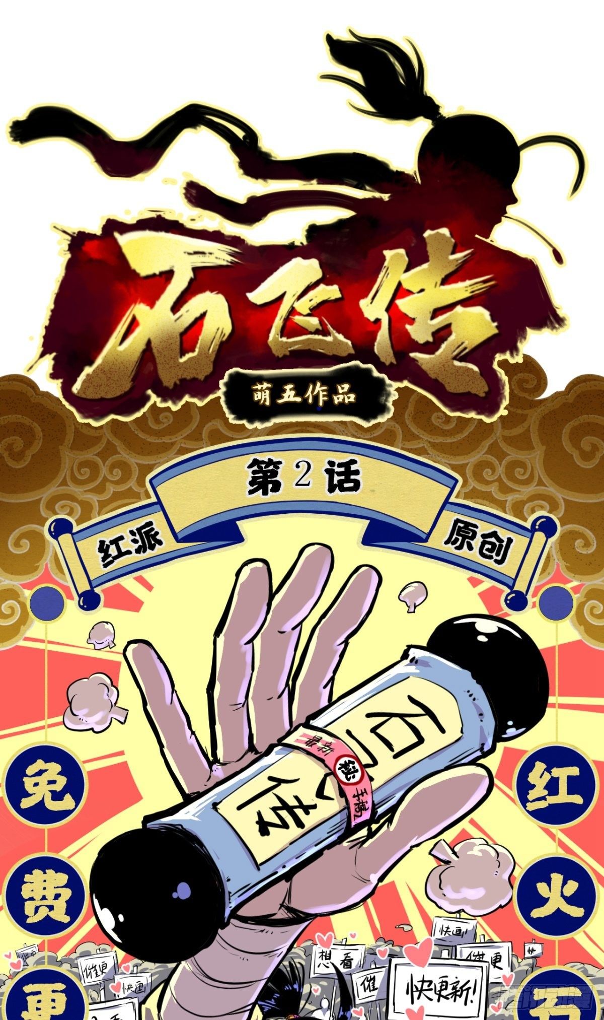 第2话(1/2)-第2话