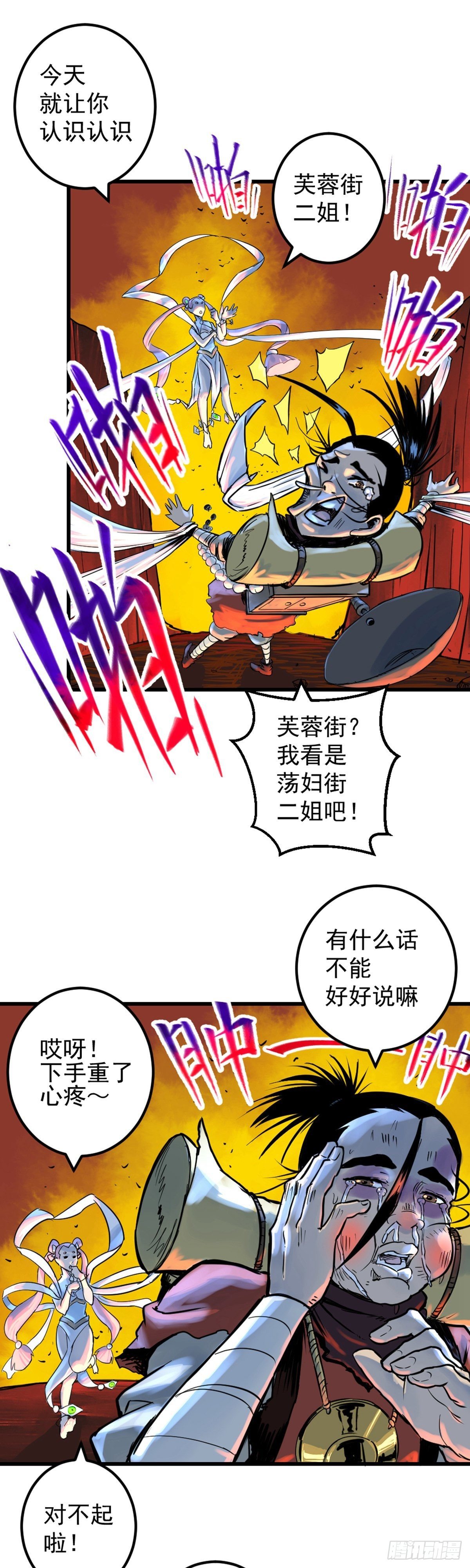 第2话(1/2)-第2话