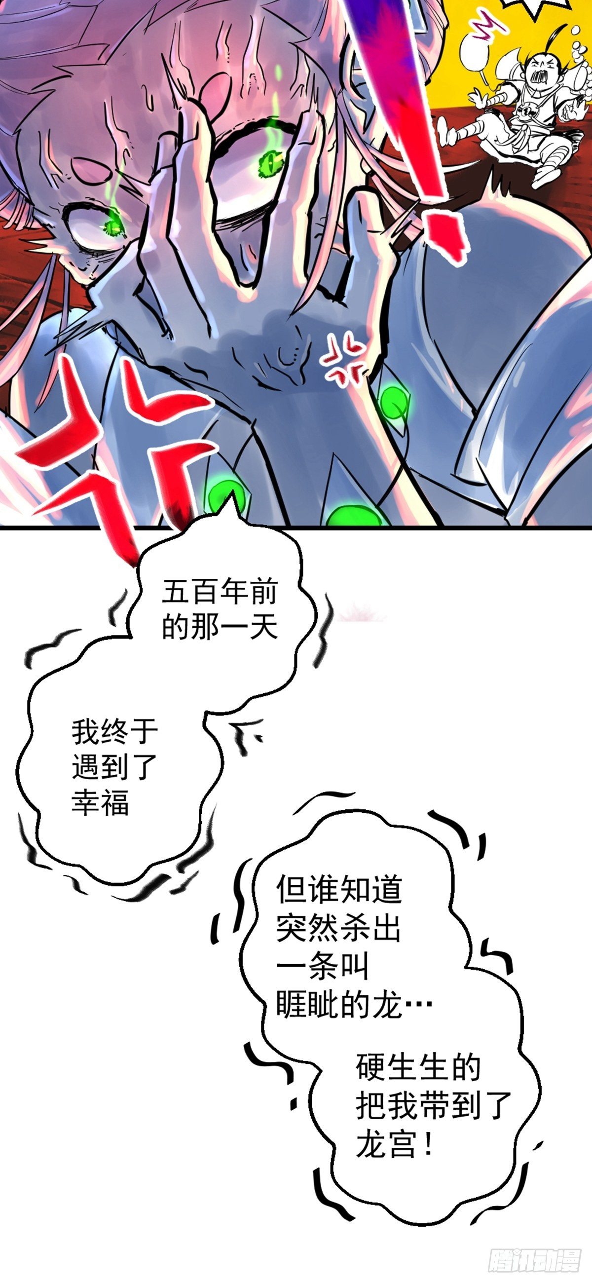 第2话(1/2)-第2话
