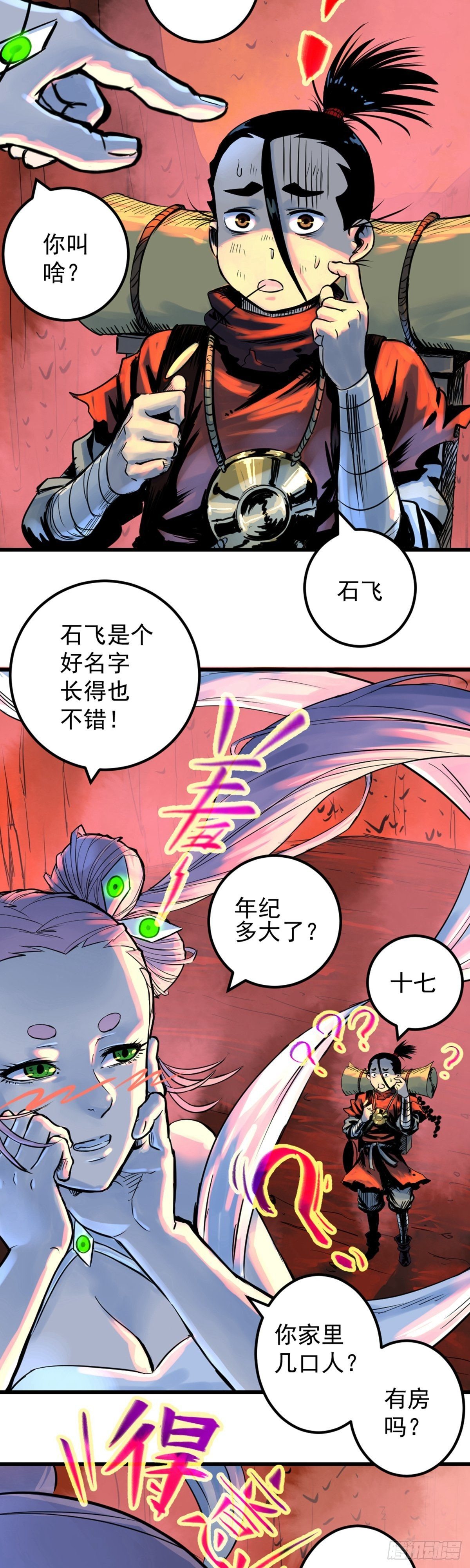第2话(1/2)-第2话