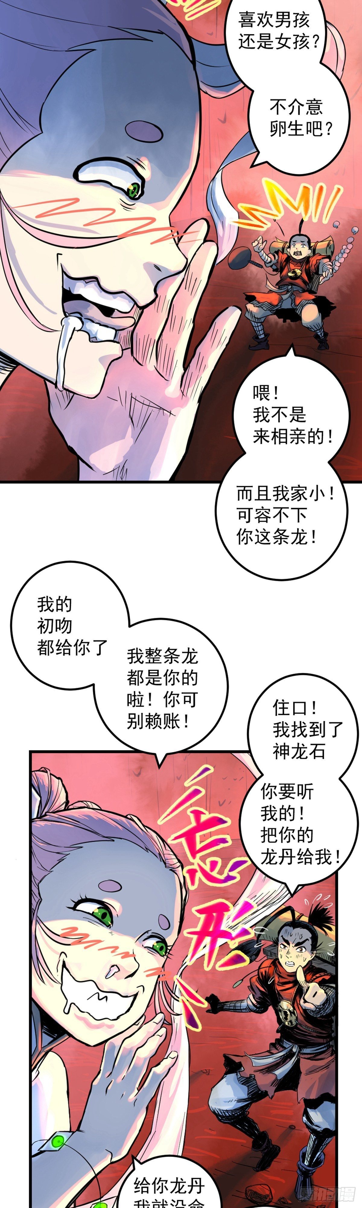 第2话(1/2)-第2话