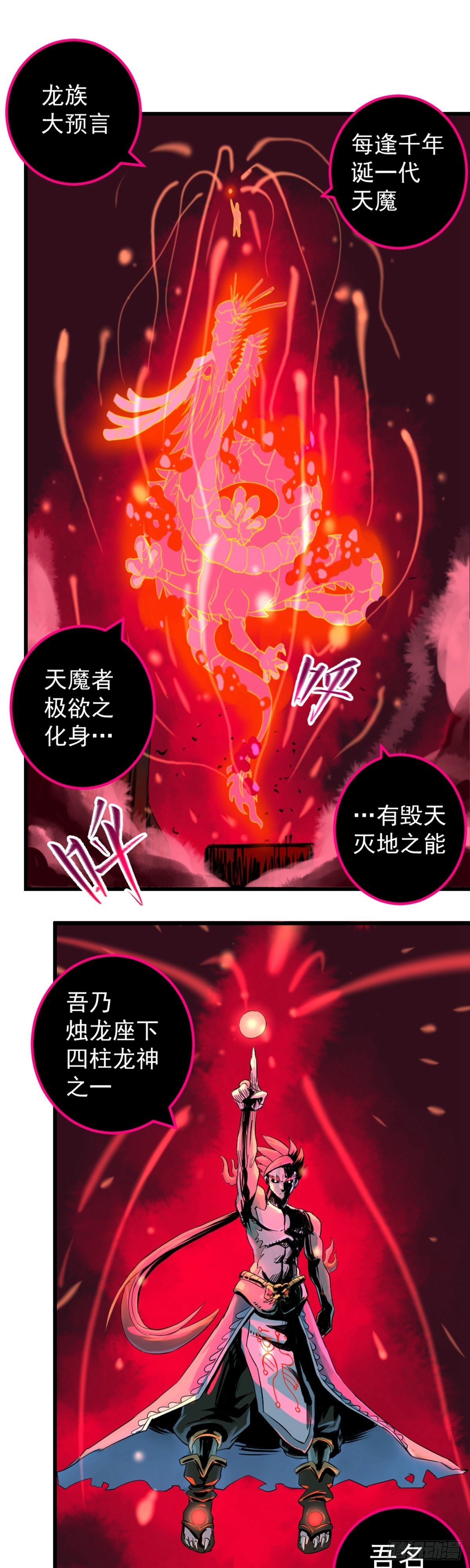 第2话(1/2)-第2话