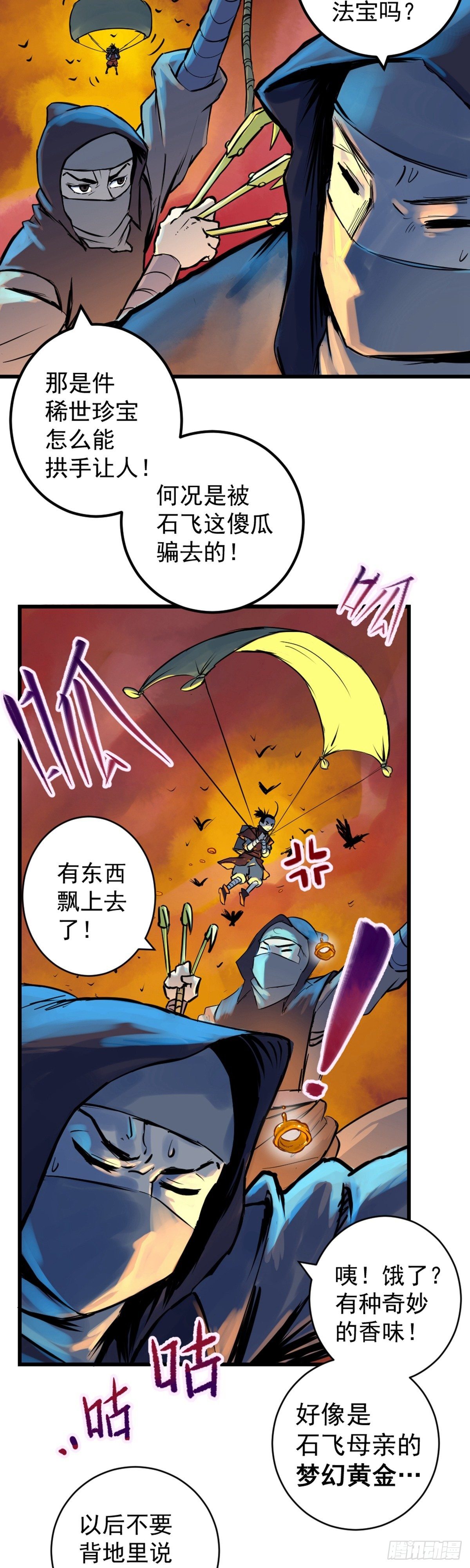 第2话(1/2)-第2话