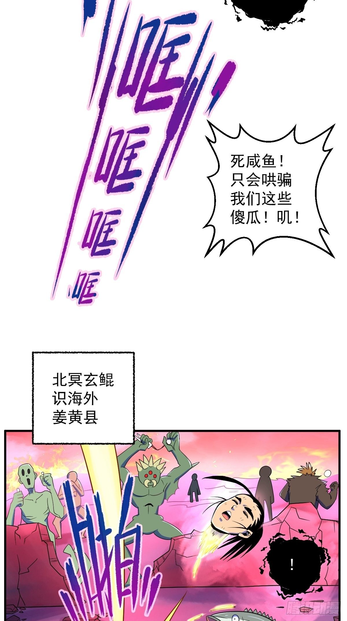 第12话(1/2)-第12话