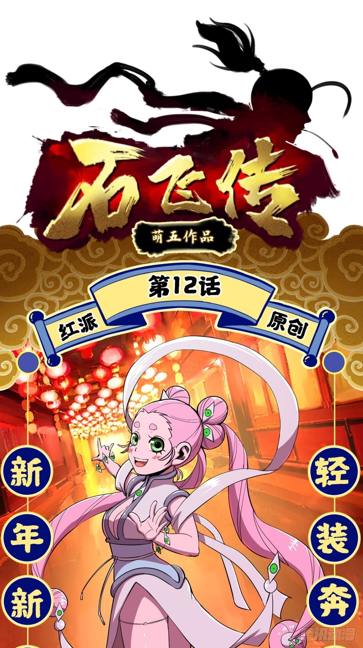 第12话(1/2)-第12话
