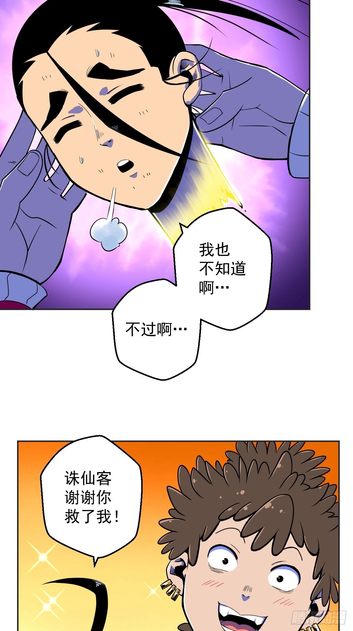 第12话(1/2)-第12话