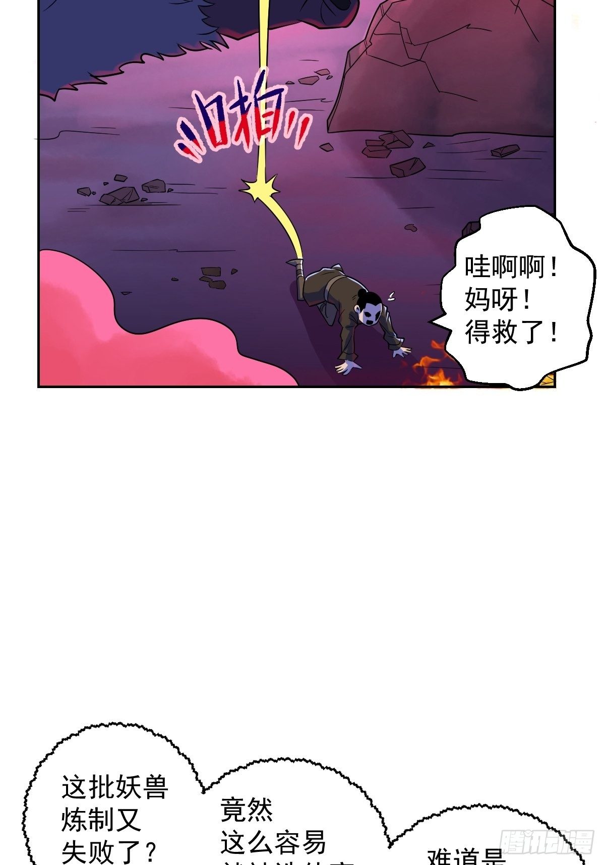 第12话(1/2)-第12话