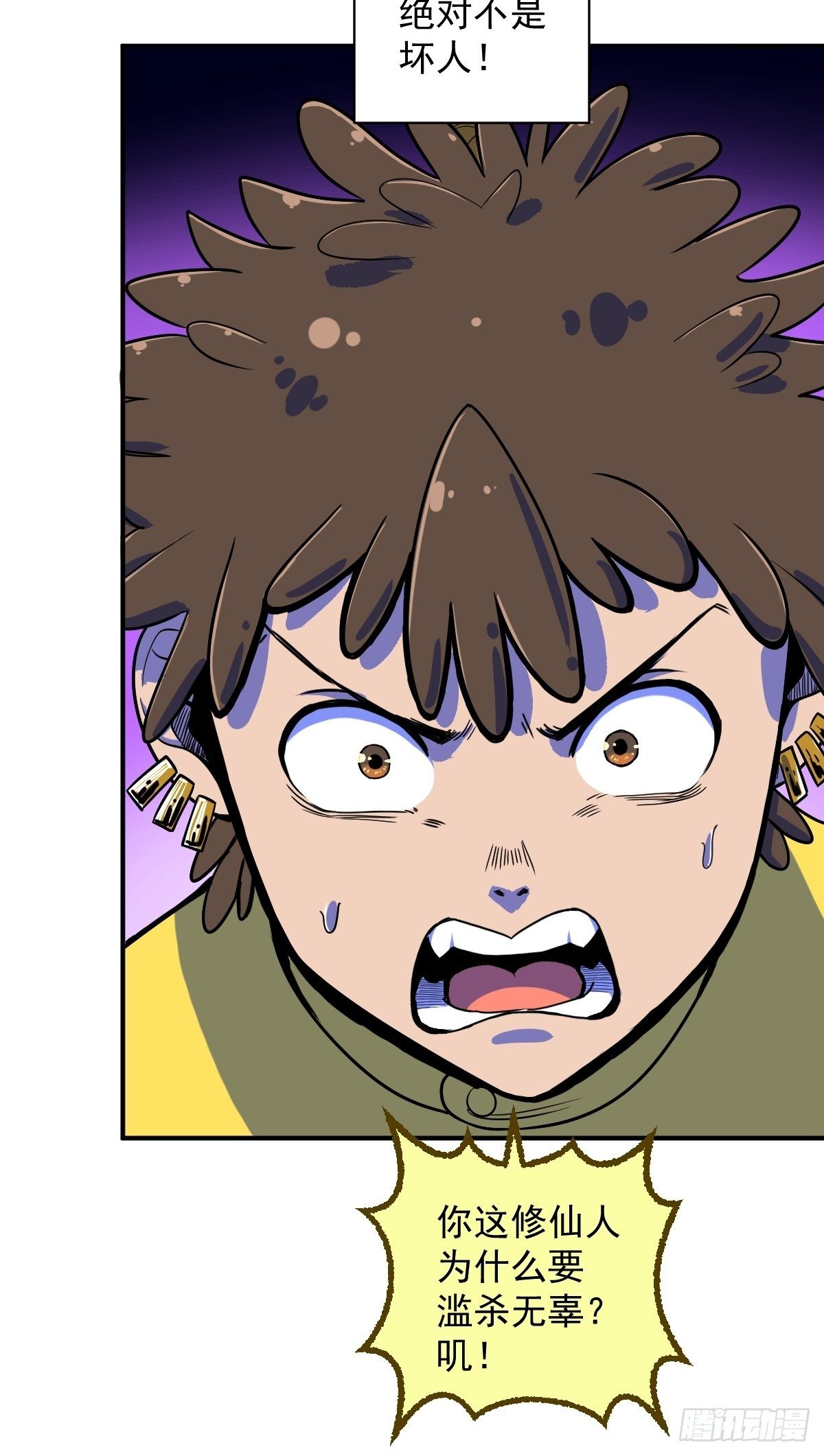 第12话(1/2)-第12话