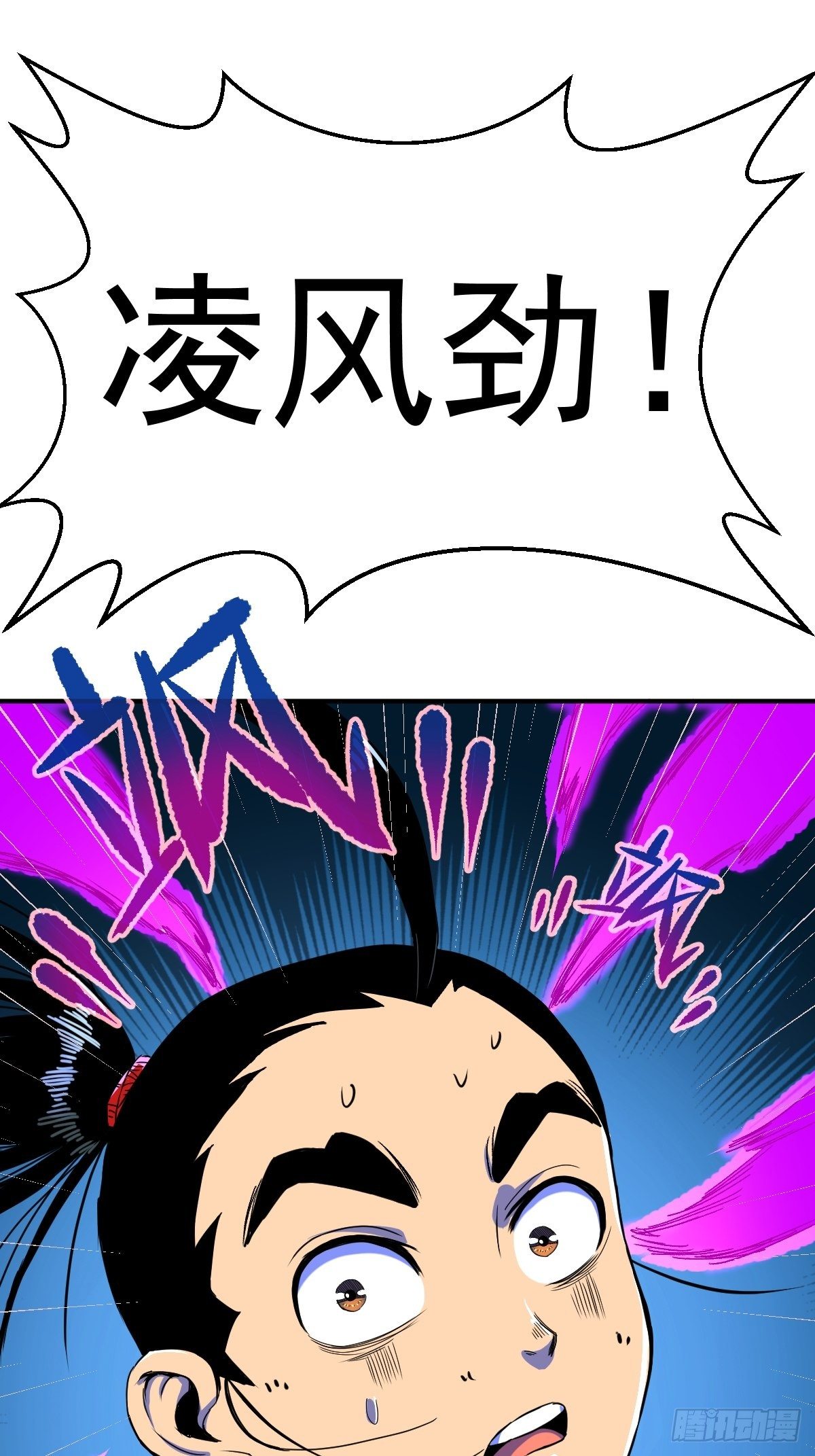 第14话(1/2)-第14话