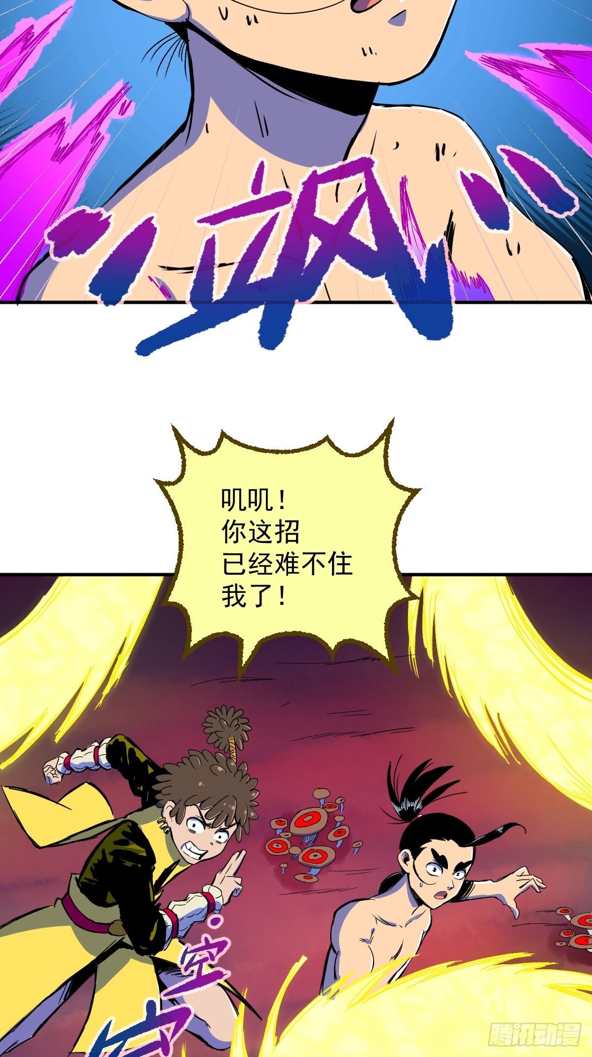 第14话(1/2)-第14话