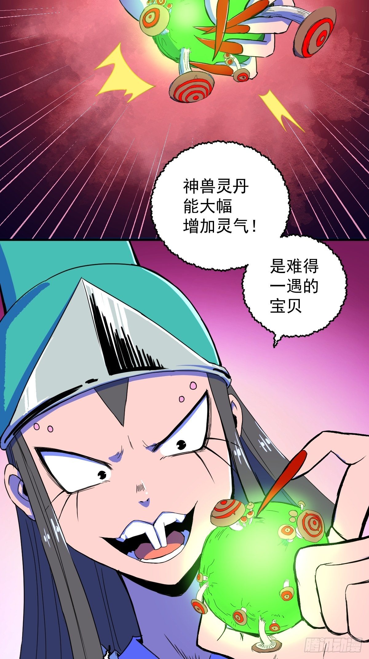 第14话(1/2)-第14话