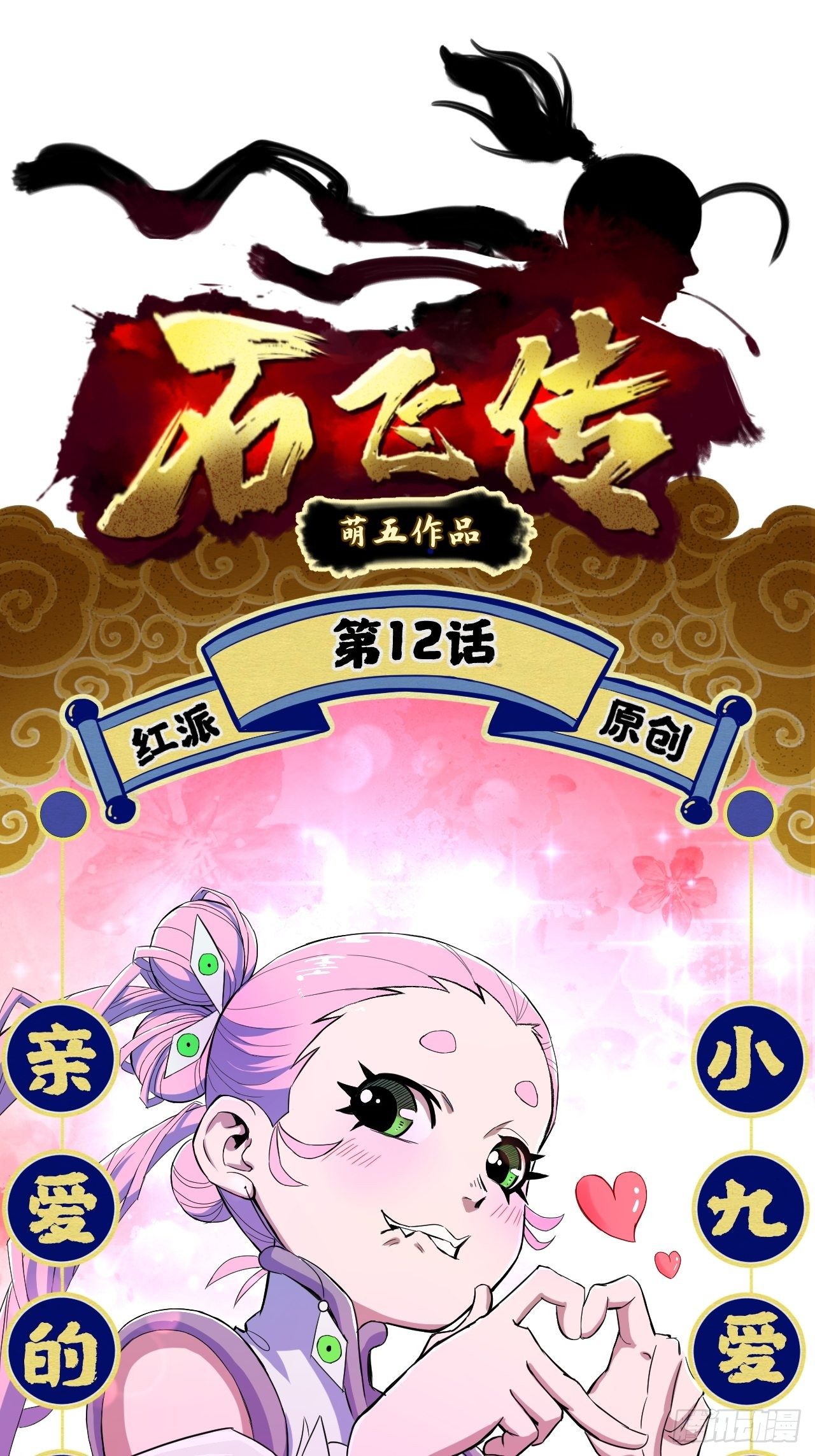 第14话(1/2)-第14话