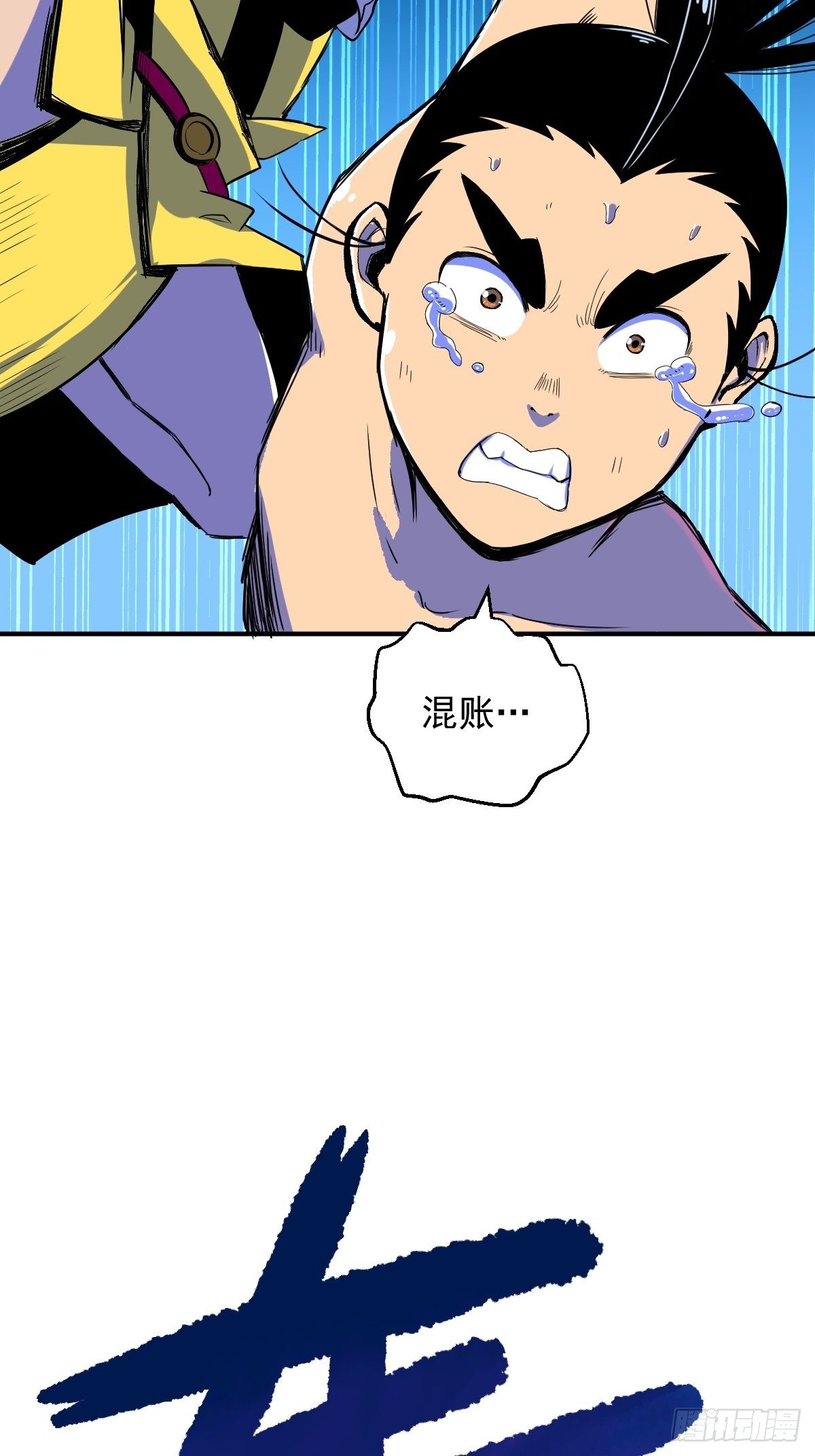 第14话(1/2)-第14话