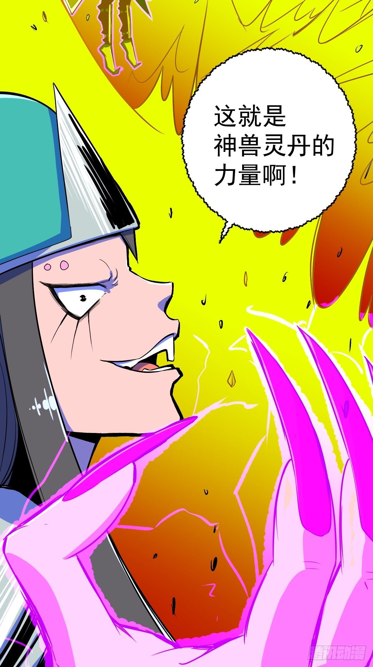 第14话(1/2)-第14话