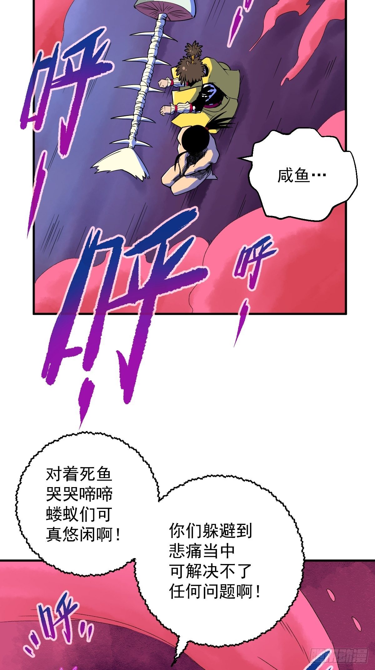 第14话(1/2)-第14话