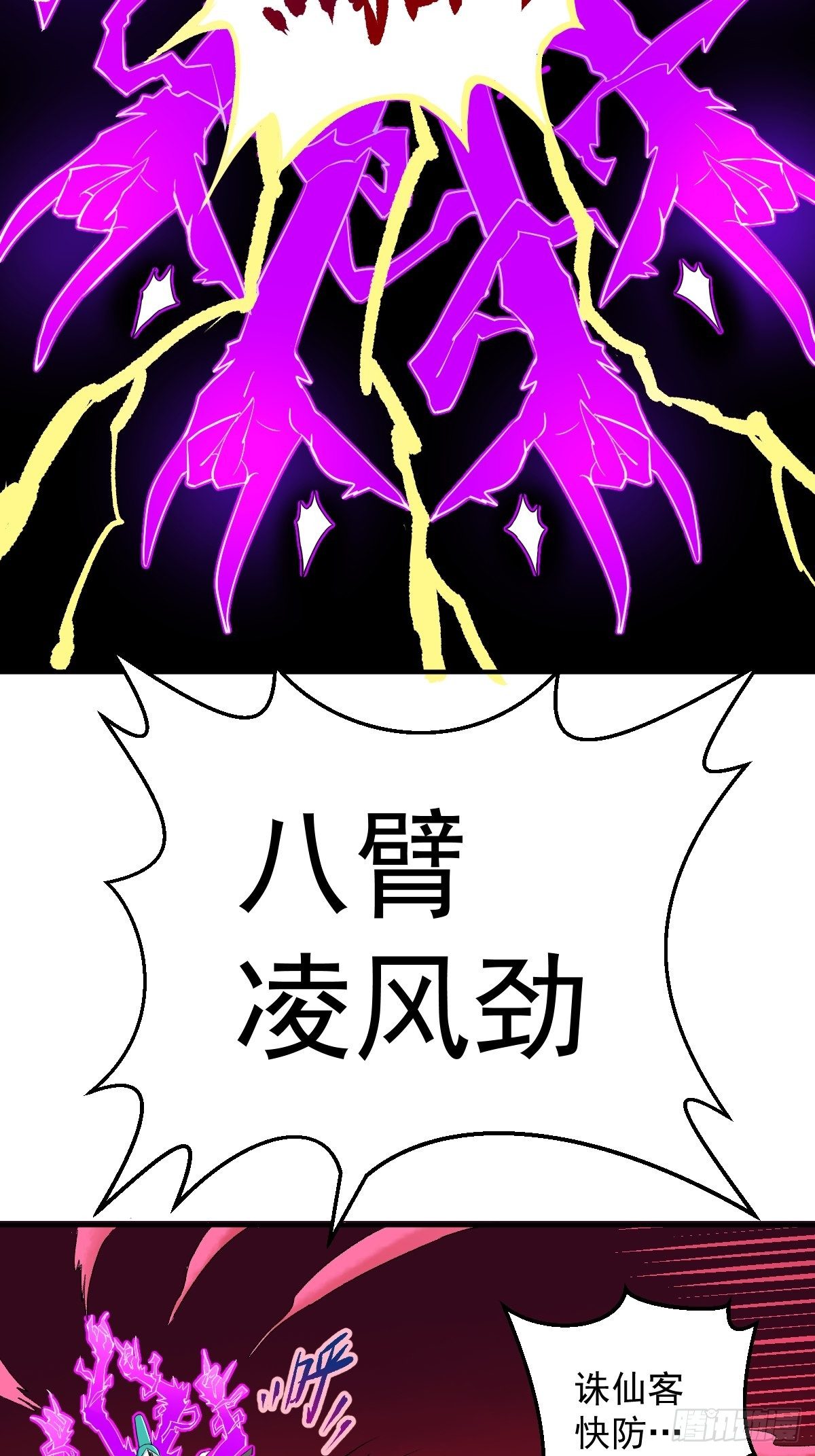第14话(1/2)-第14话