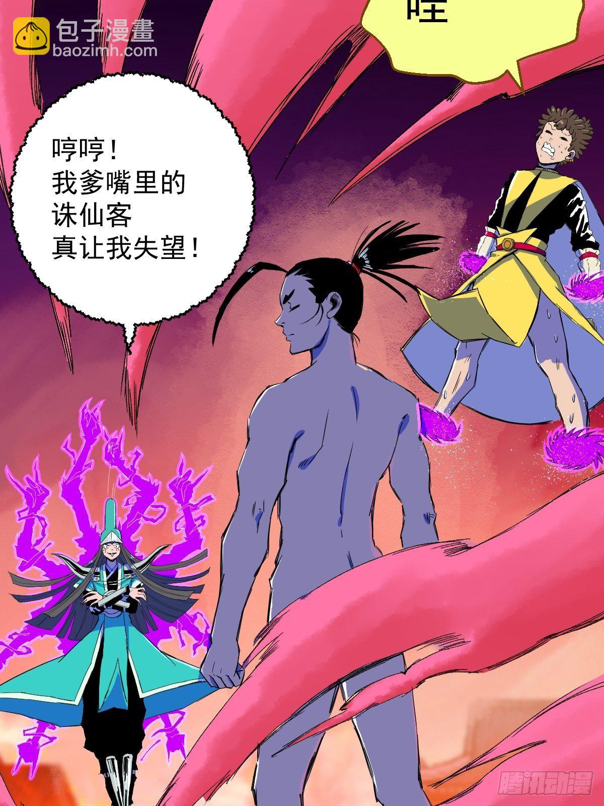 第14话(1/2)-第14话