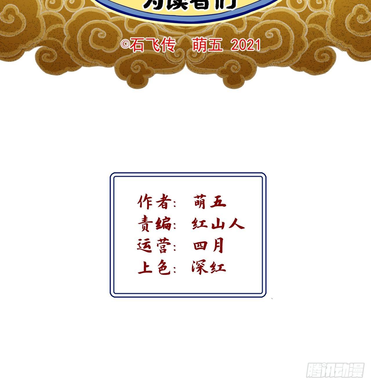 春节特别篇-第16话