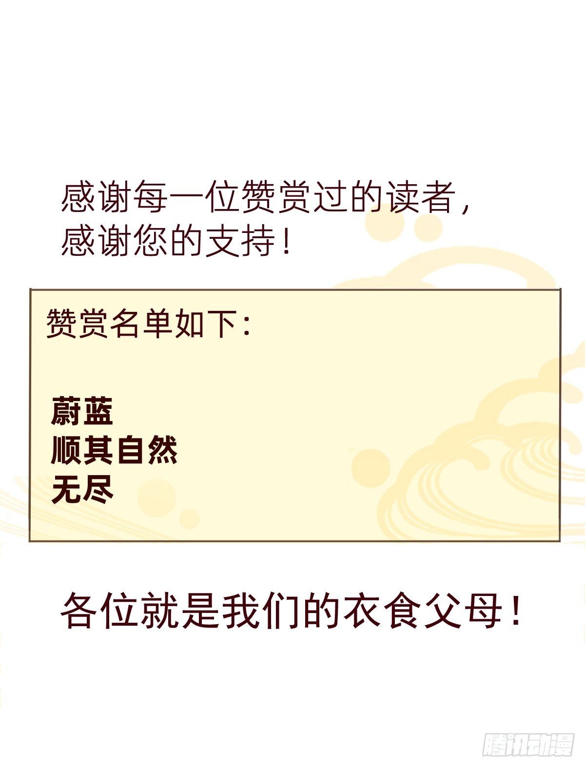 春节特别篇-第16话