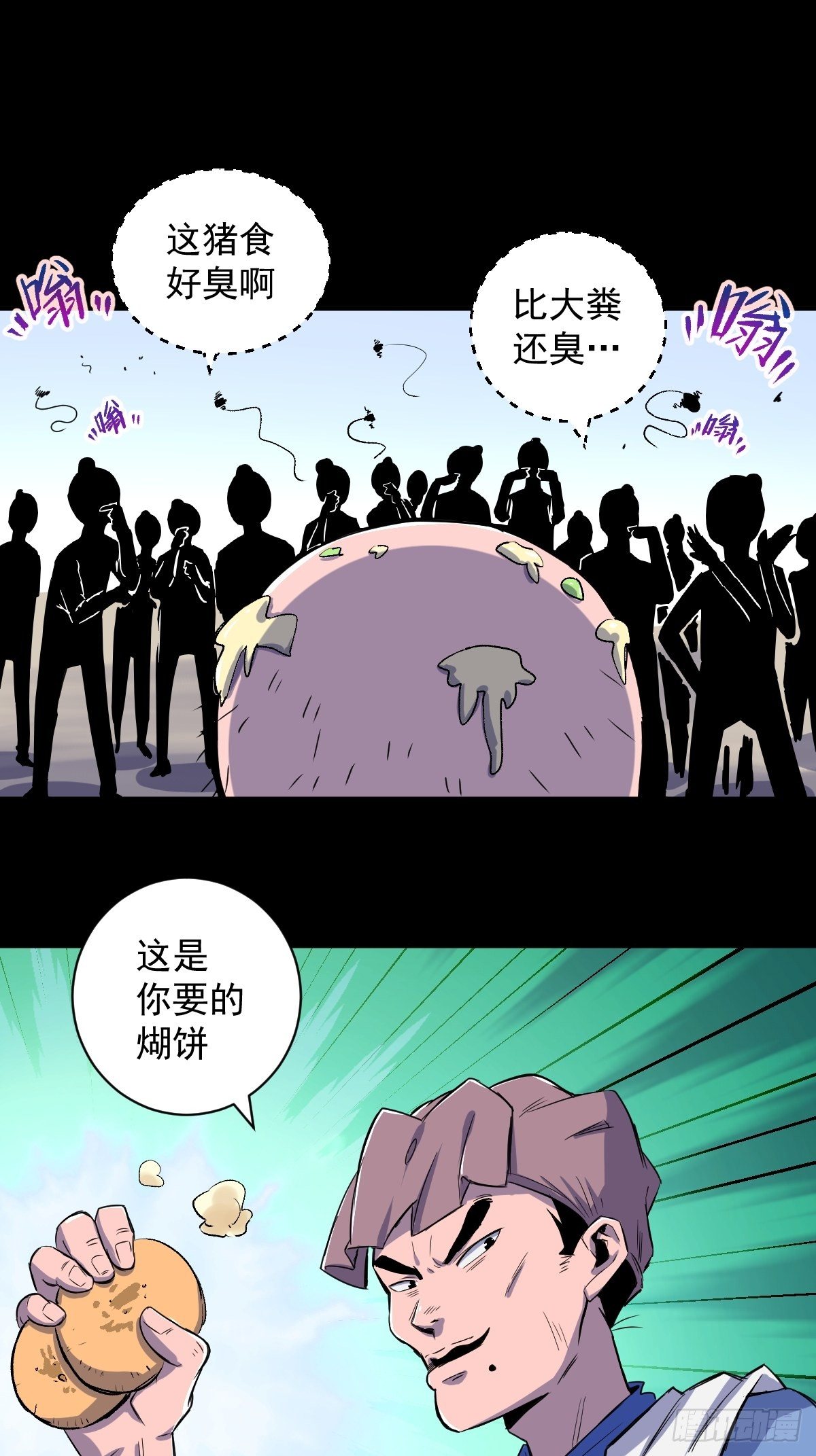 第17话(1/2)-第18话