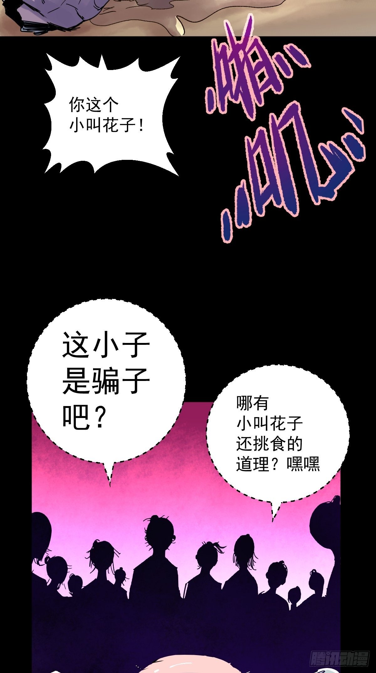 第17话(1/2)-第18话