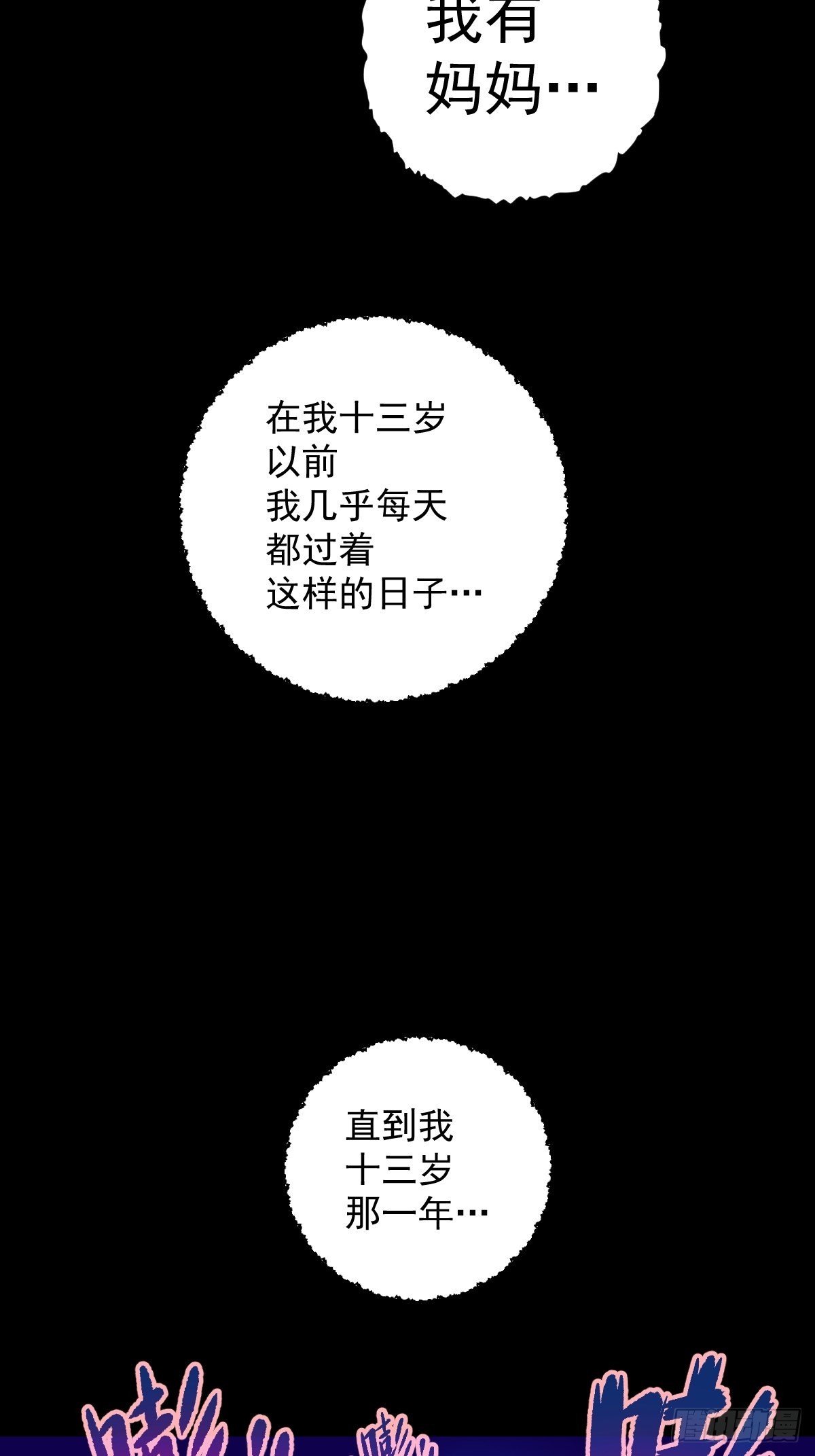 第17话(1/2)-第18话