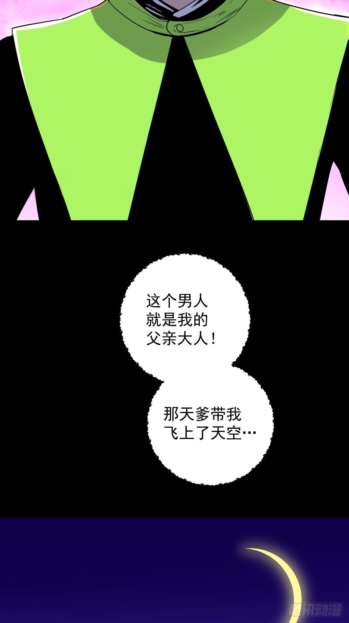 第17话(1/2)-第18话