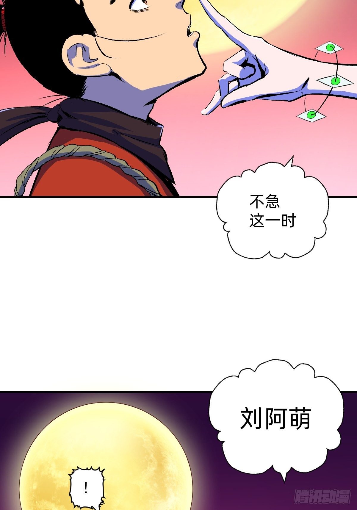 第19话(1/2)-第20话