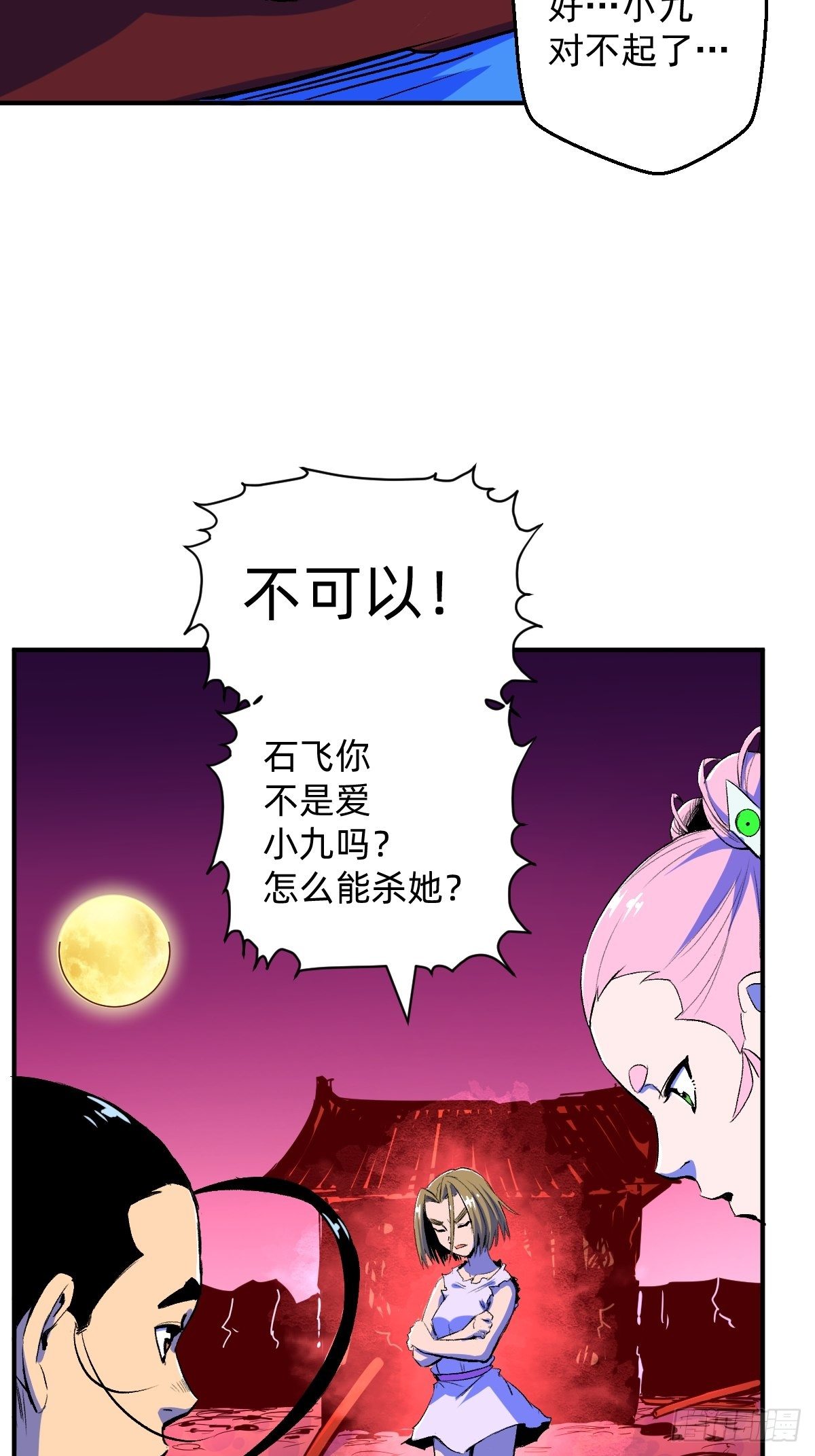 第19话(1/2)-第20话