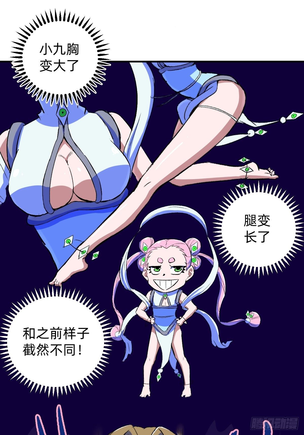 第19话(1/2)-第20话