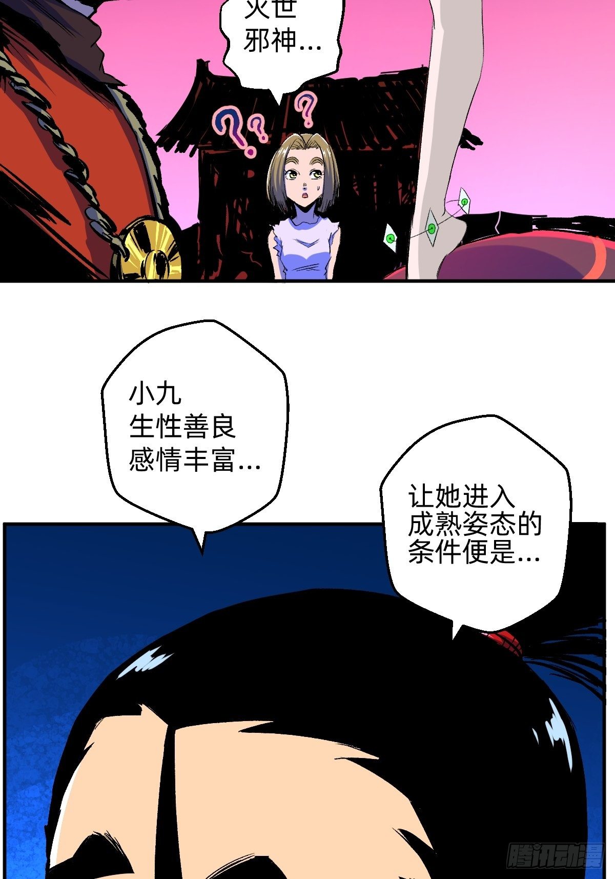 第19话(1/2)-第20话