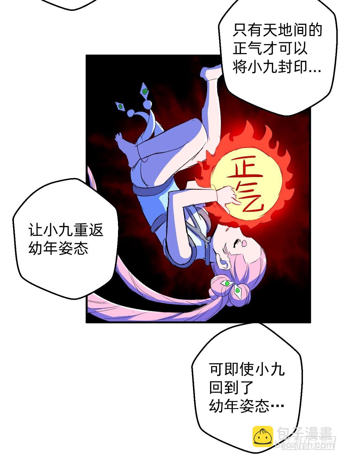 第19话(1/2)-第20话