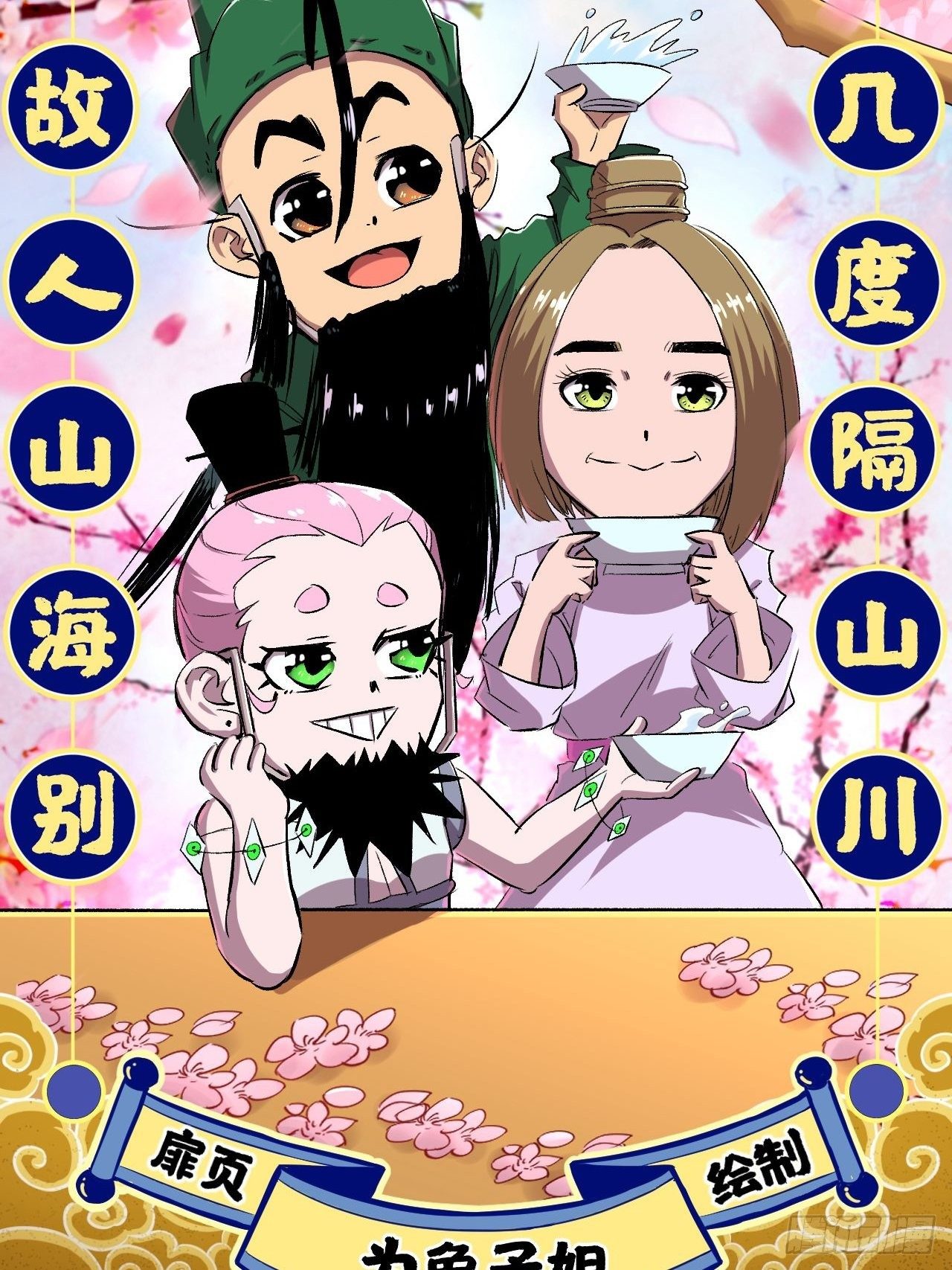 第19话(1/2)-第20话