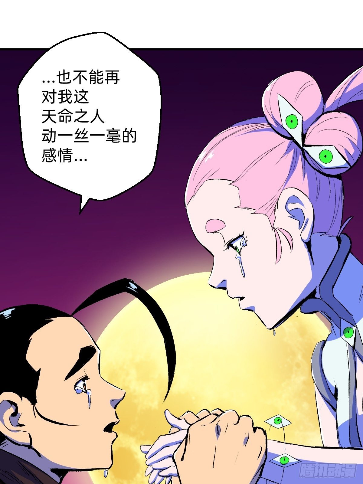 第19话(1/2)-第20话