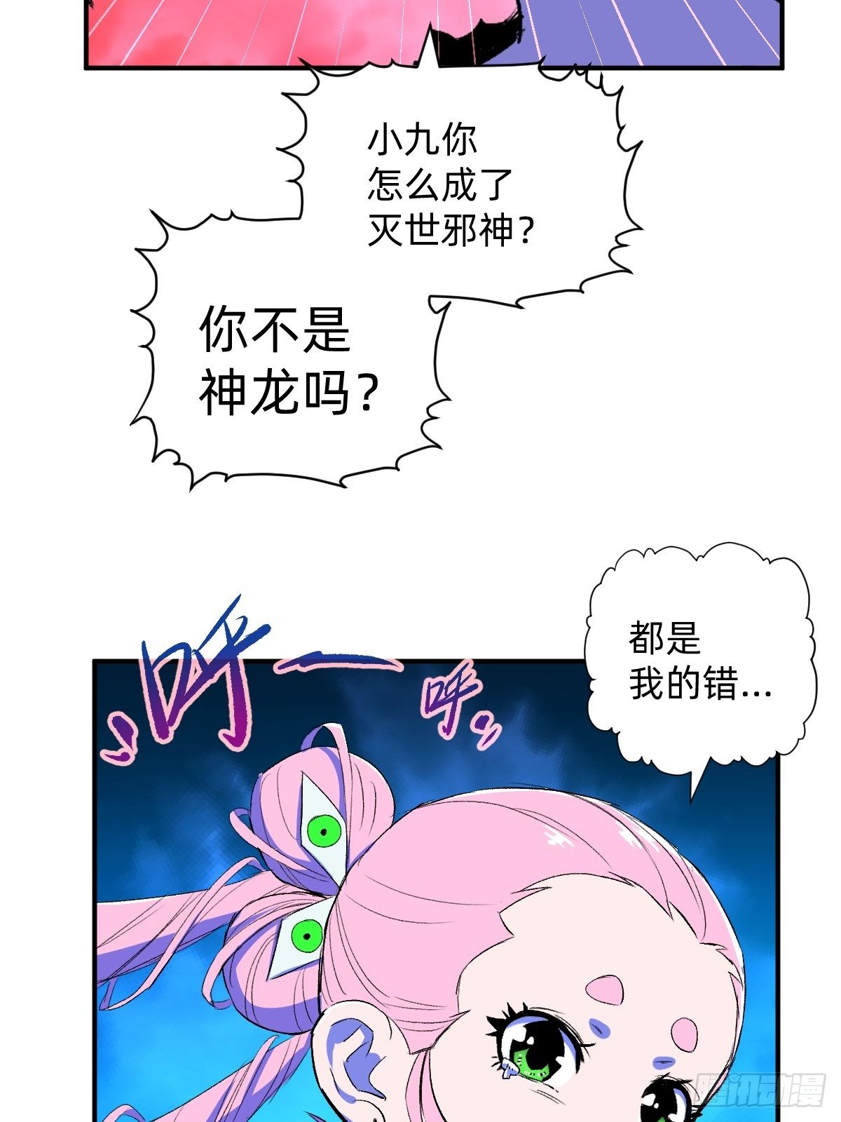 第19话(1/2)-第20话
