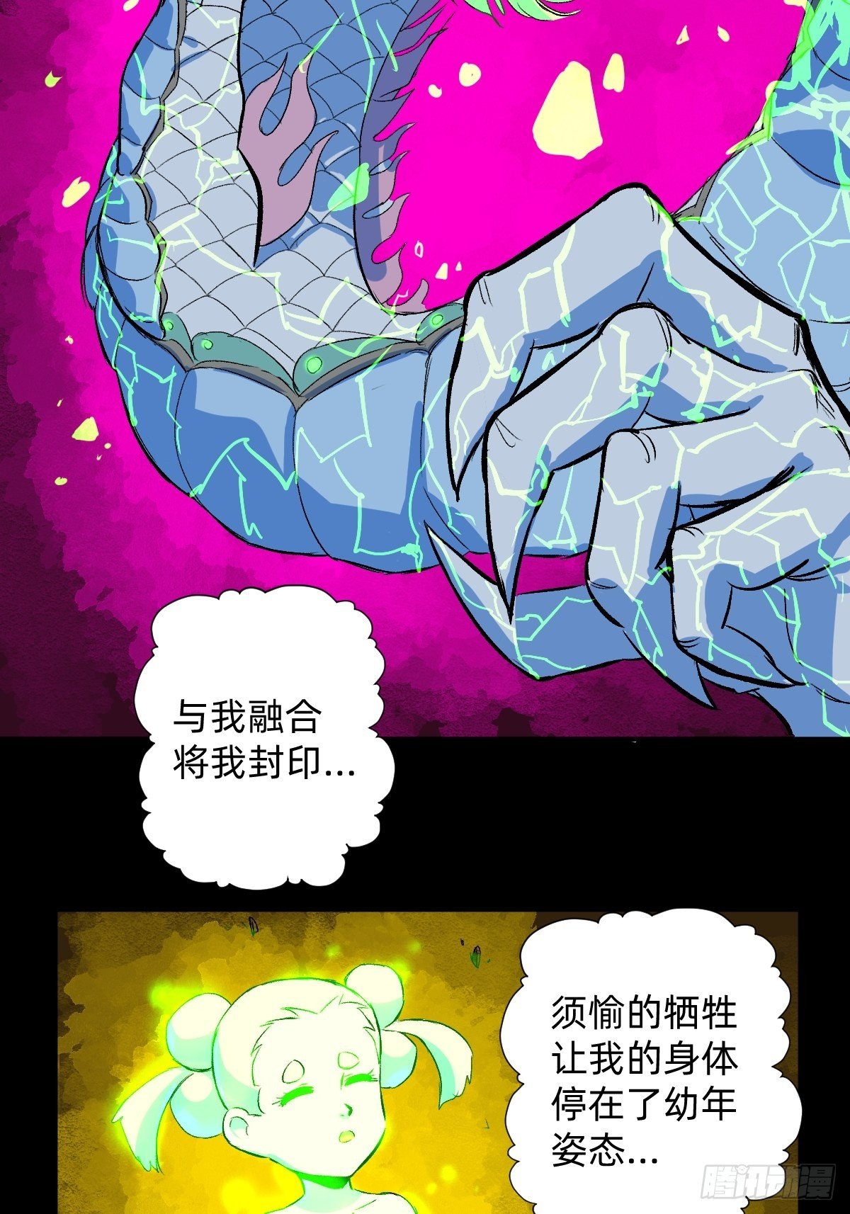 第19话(1/2)-第20话