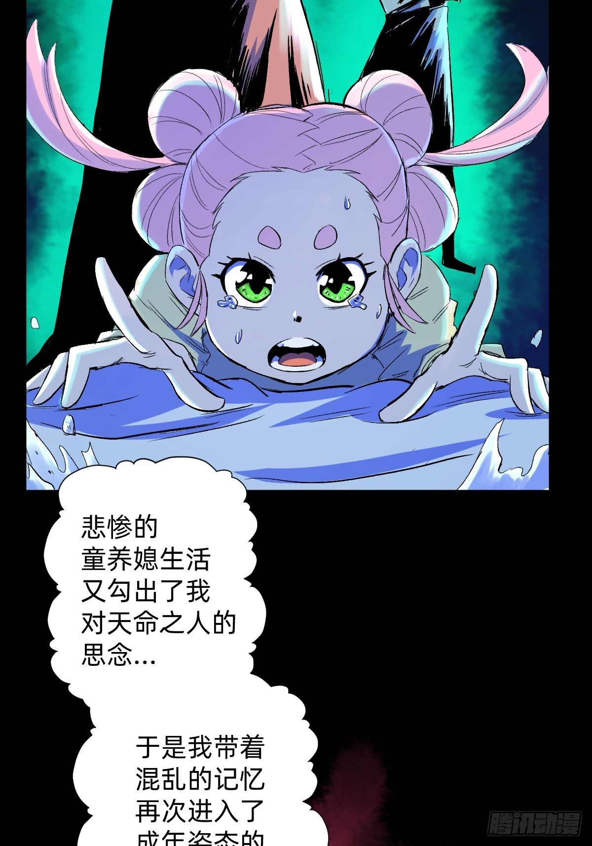 第19话(1/2)-第20话