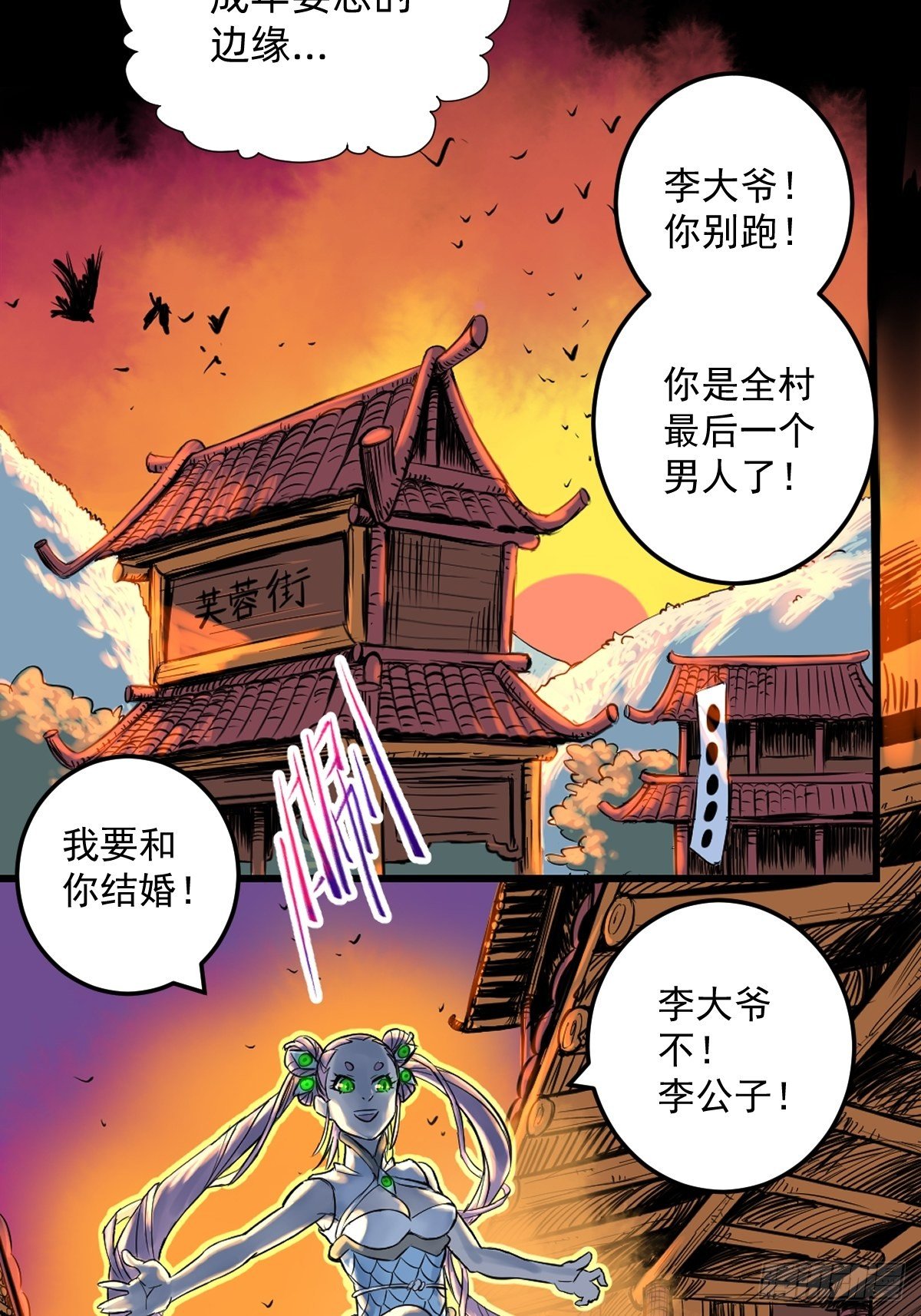 第19话(1/2)-第20话