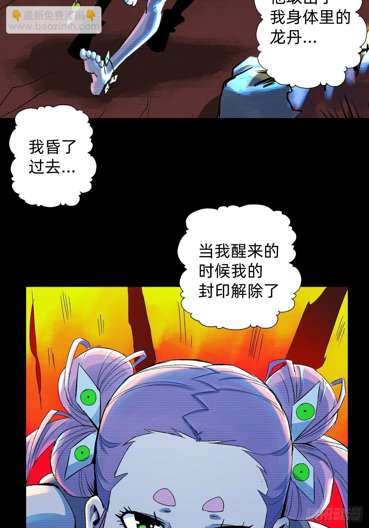 第19话(1/2)-第20话