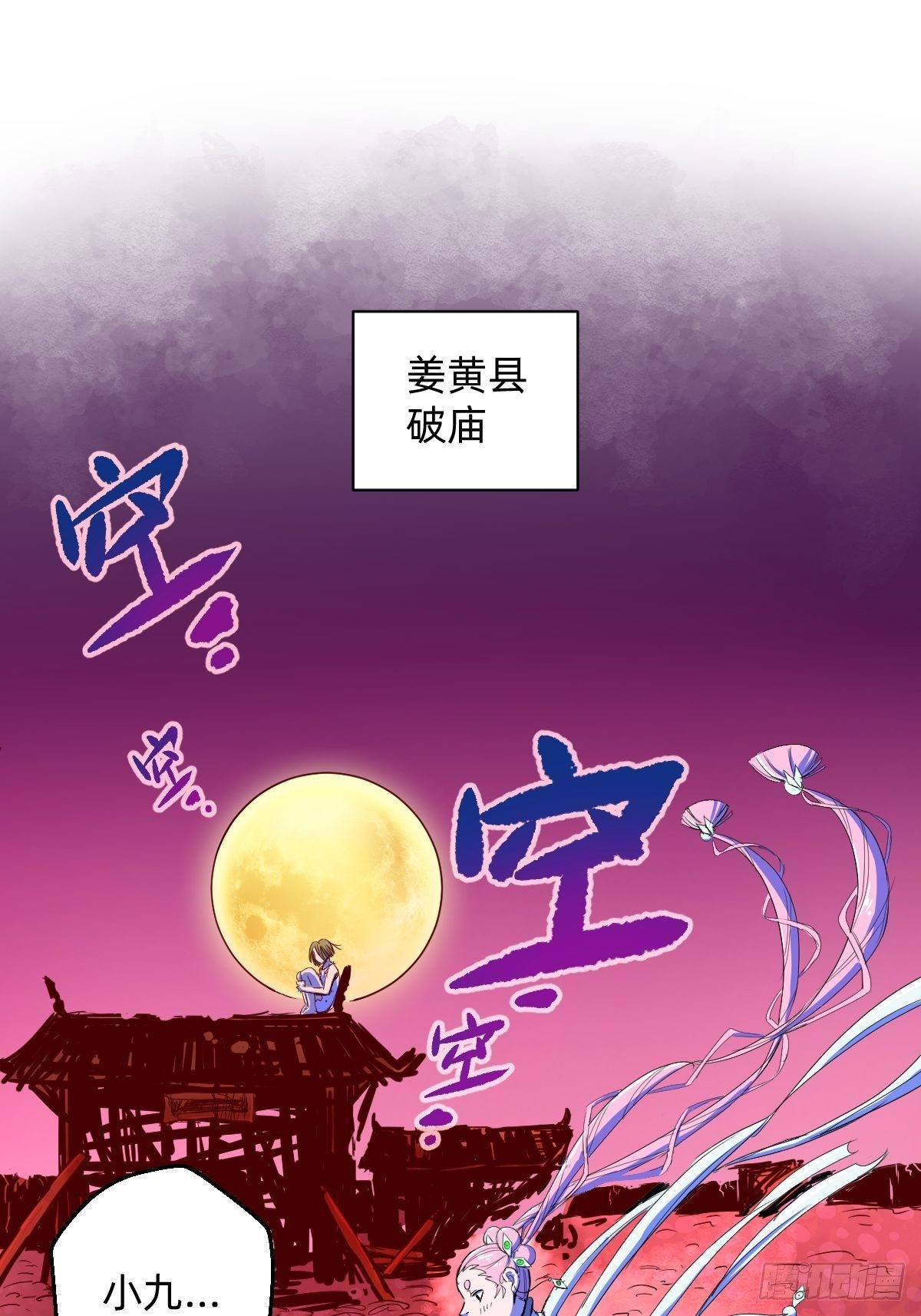 第19话(1/2)-第20话