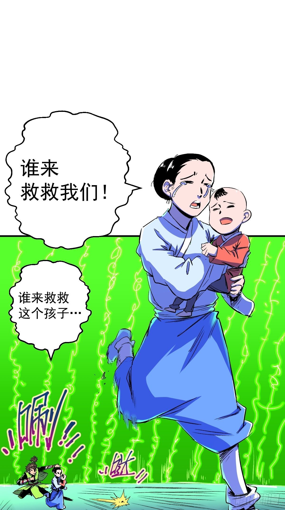 第21话(1/2)-第22话