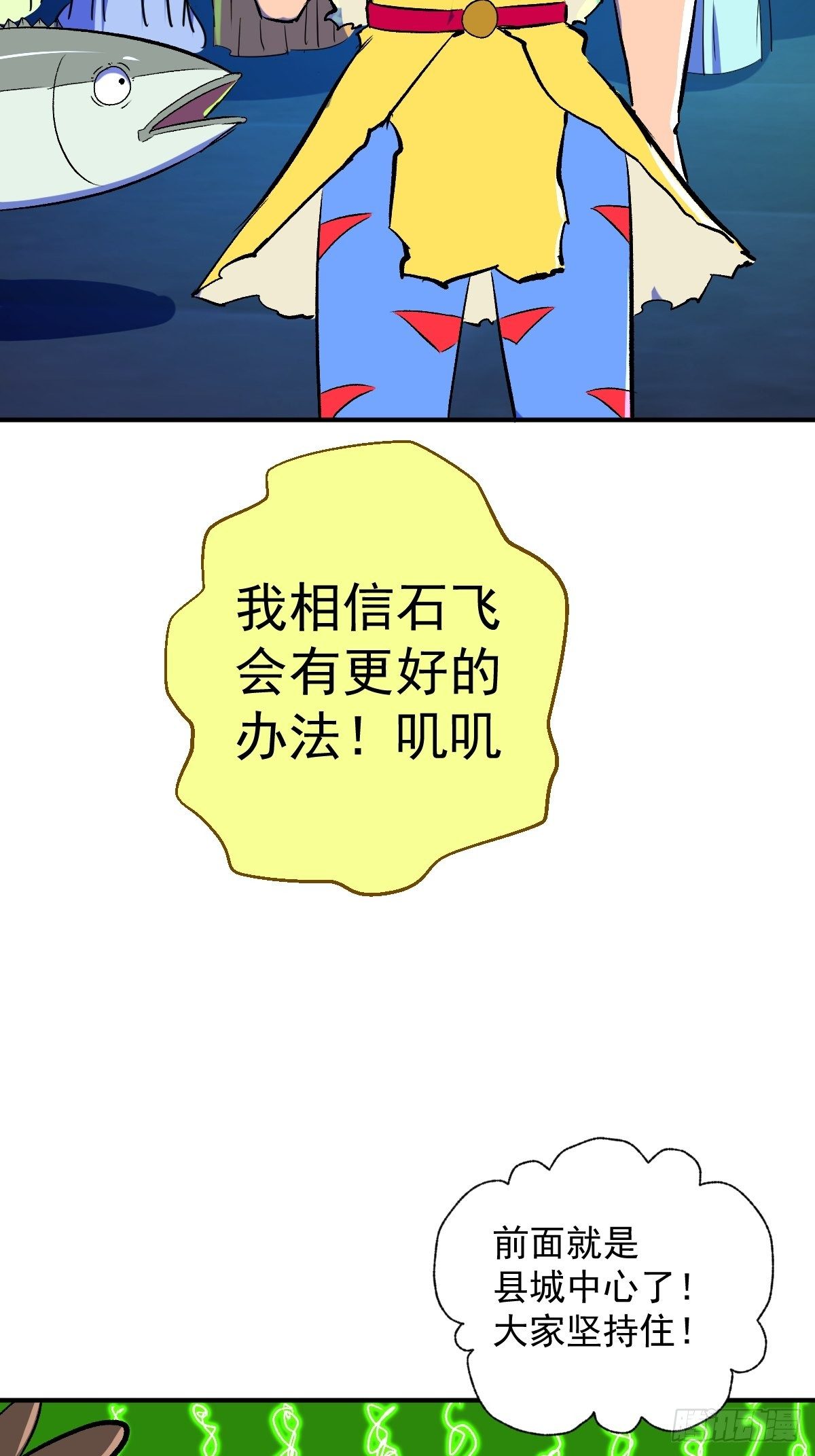 第21话(1/2)-第22话