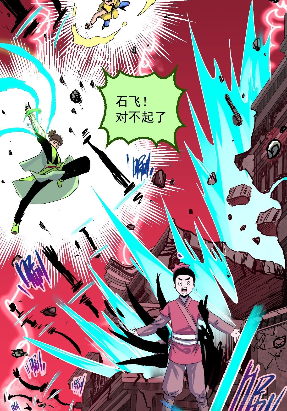 第23话(1/2)-第24话