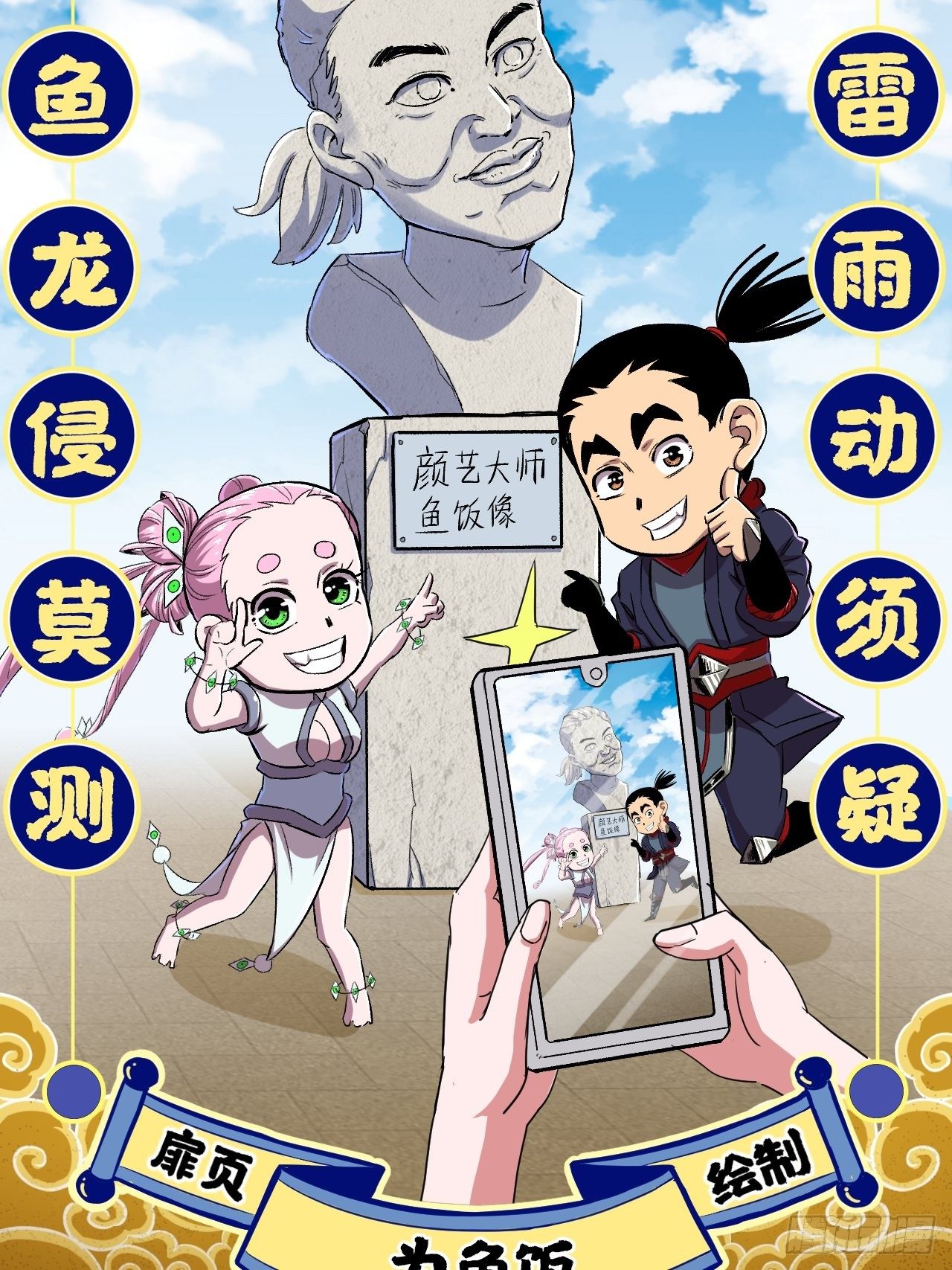第23话(1/2)-第24话