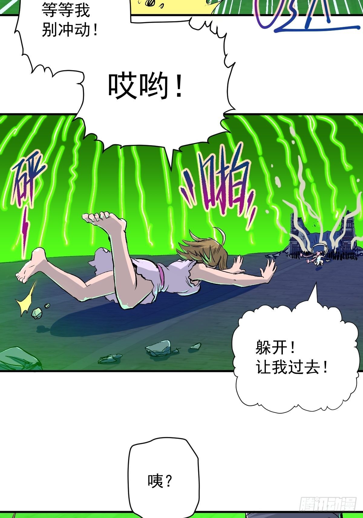 第23话(1/2)-第24话