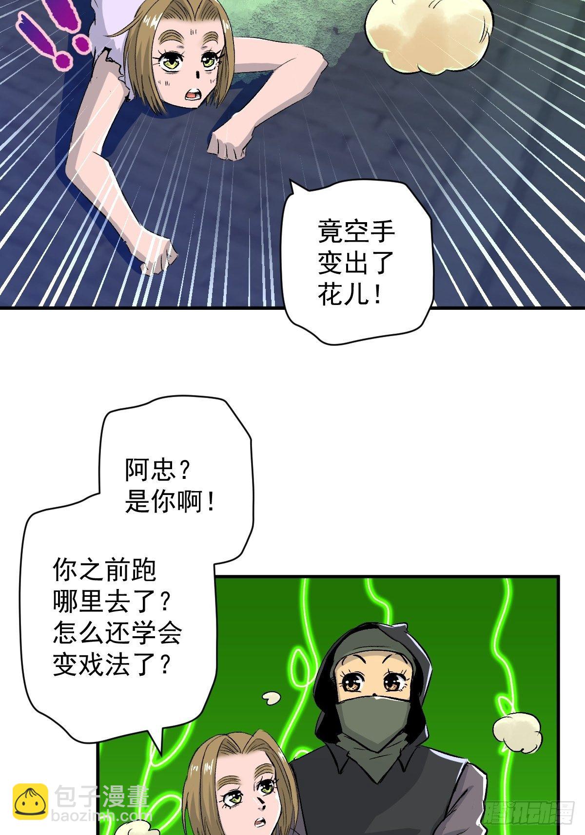 第23话(1/2)-第24话