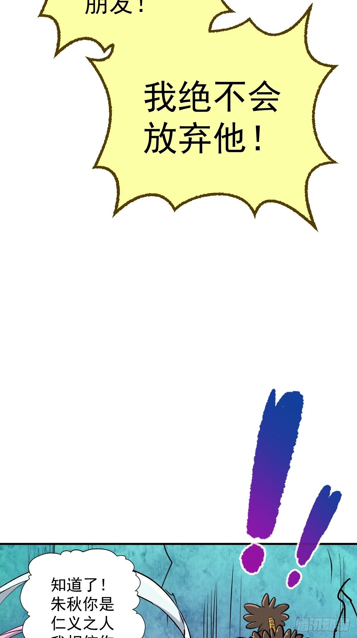 第23话(1/2)-第24话