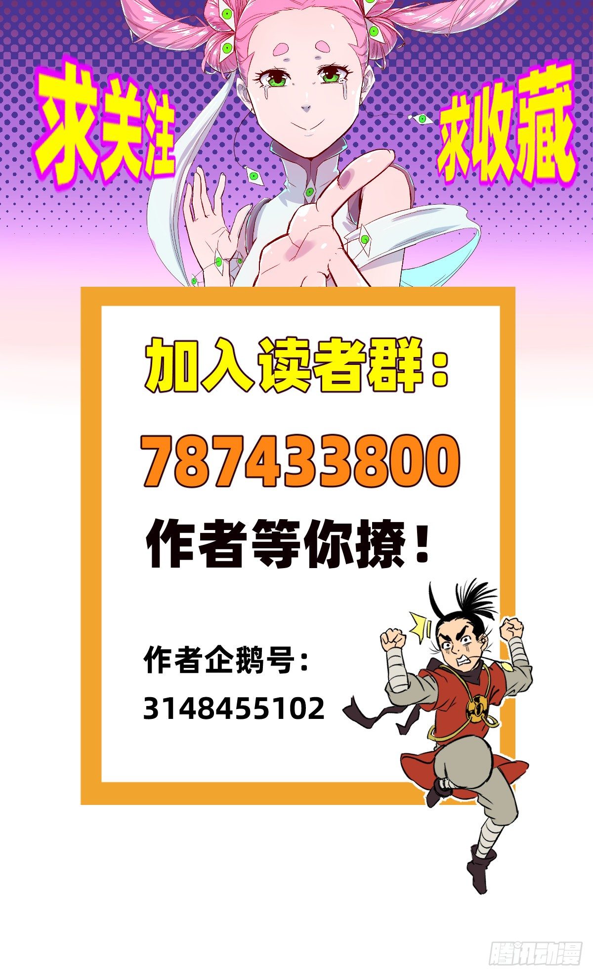 第25话(1/2)-第26话