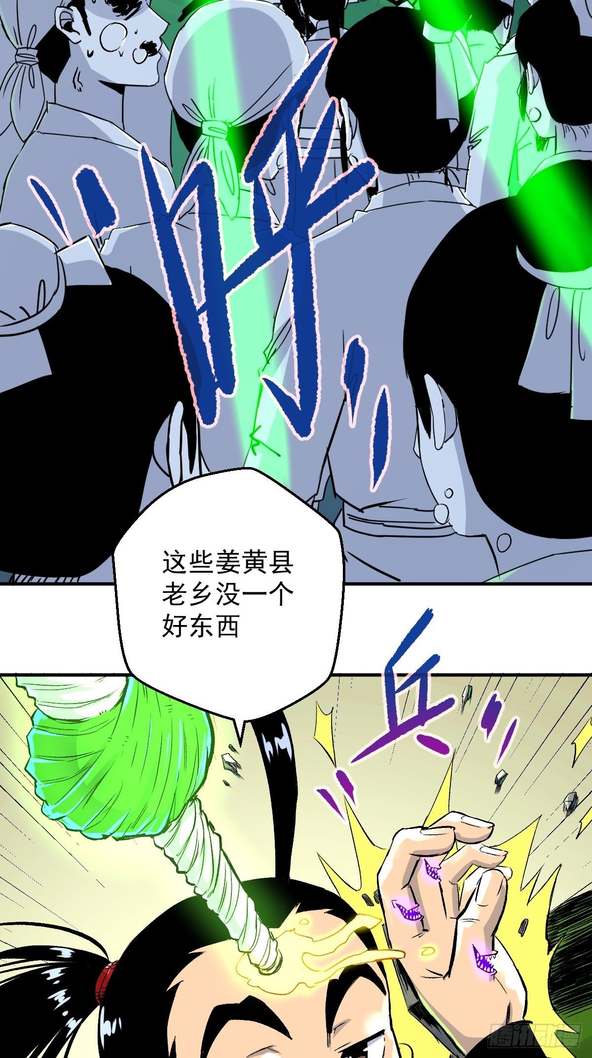 第25话(1/2)-第26话